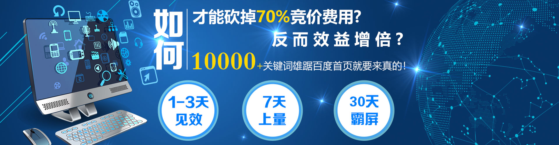 立山信息流大师