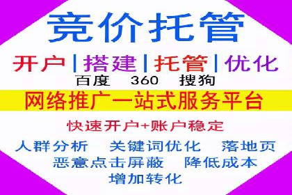 sem代运营机构助力企业逆袭的背后故事